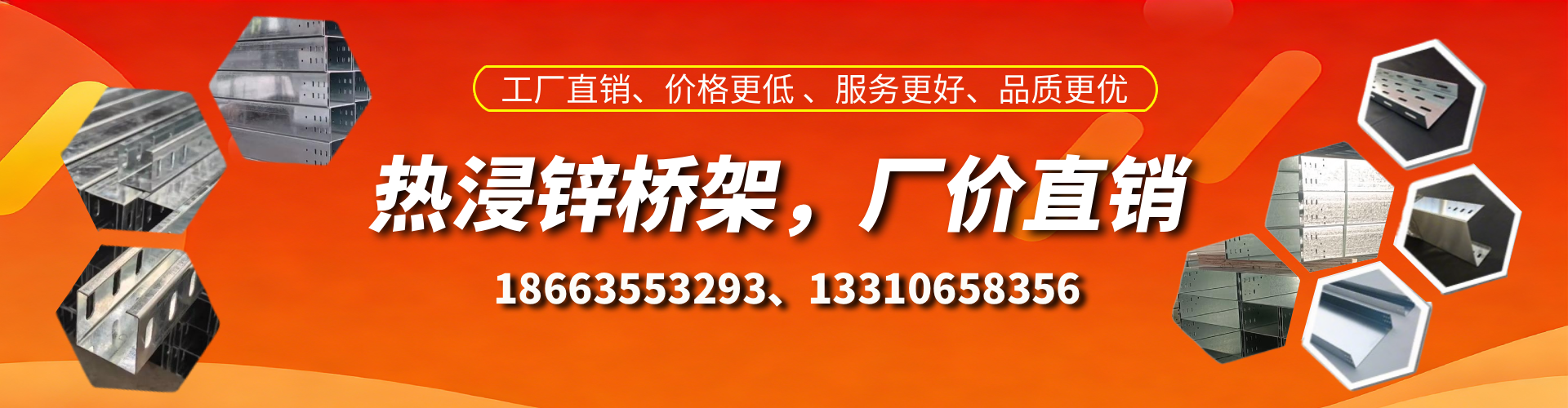 霍邱热浸锌桥架厂家